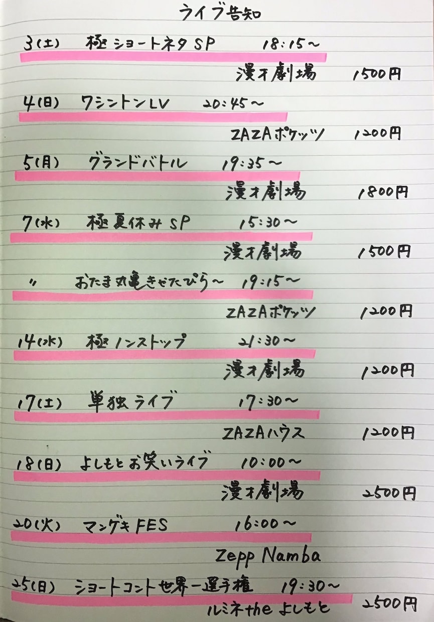 文字代筆します 大阪吉本の美文字担当芸人。こんな時代だからこそ手書きで イメージ1