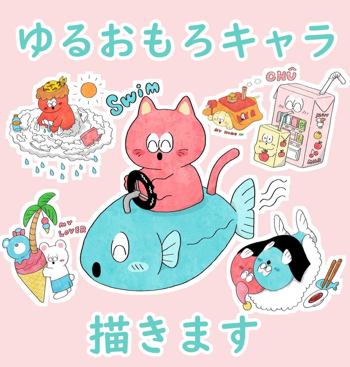 アイコンや商品パケに！ゆる～く笑えるキャラ描きます お手元にかる～くかわいいユーモアを イメージ1