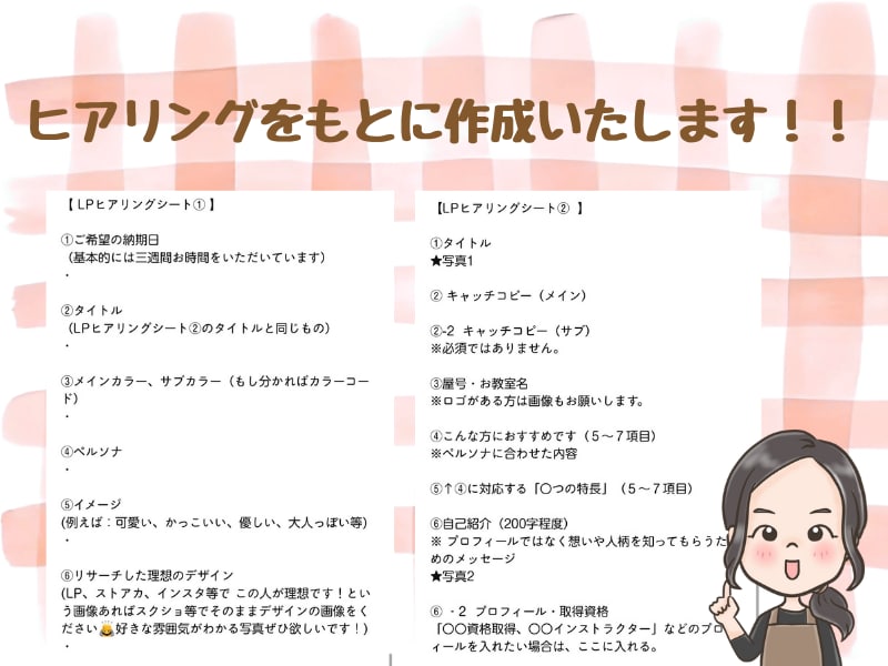 教室の先生の魅力をLPでぺライチで作ります あなたの想いをLPに乗せてお伝えします!お任せください イメージ2