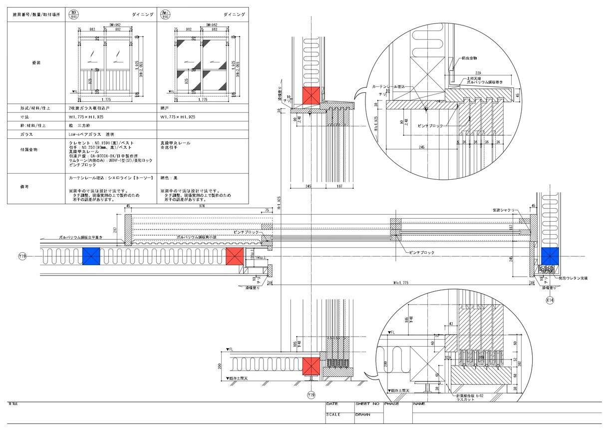 建築士がJw_cadで図面作成・修正をします 現役建築士が、Jw_cadで図面作成・修正をお手伝いします。 イメージ6