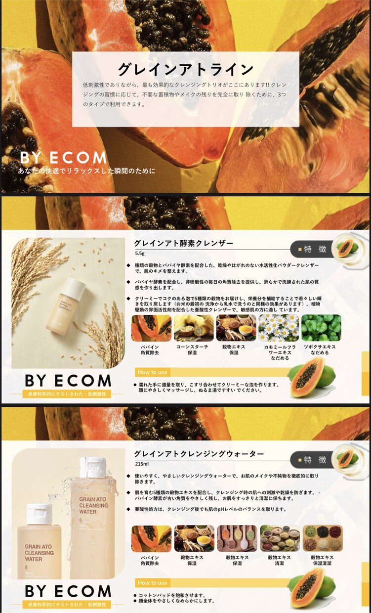 コスメ化粧品などのパンフレットおすすめします コスメ化粧品美容機材パンフレット イメージ5