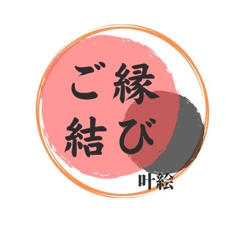 ご縁結び御祈祷➕サイキック恋愛鑑定します あの方と運命の人に、、、最後の恋愛 イメージ2