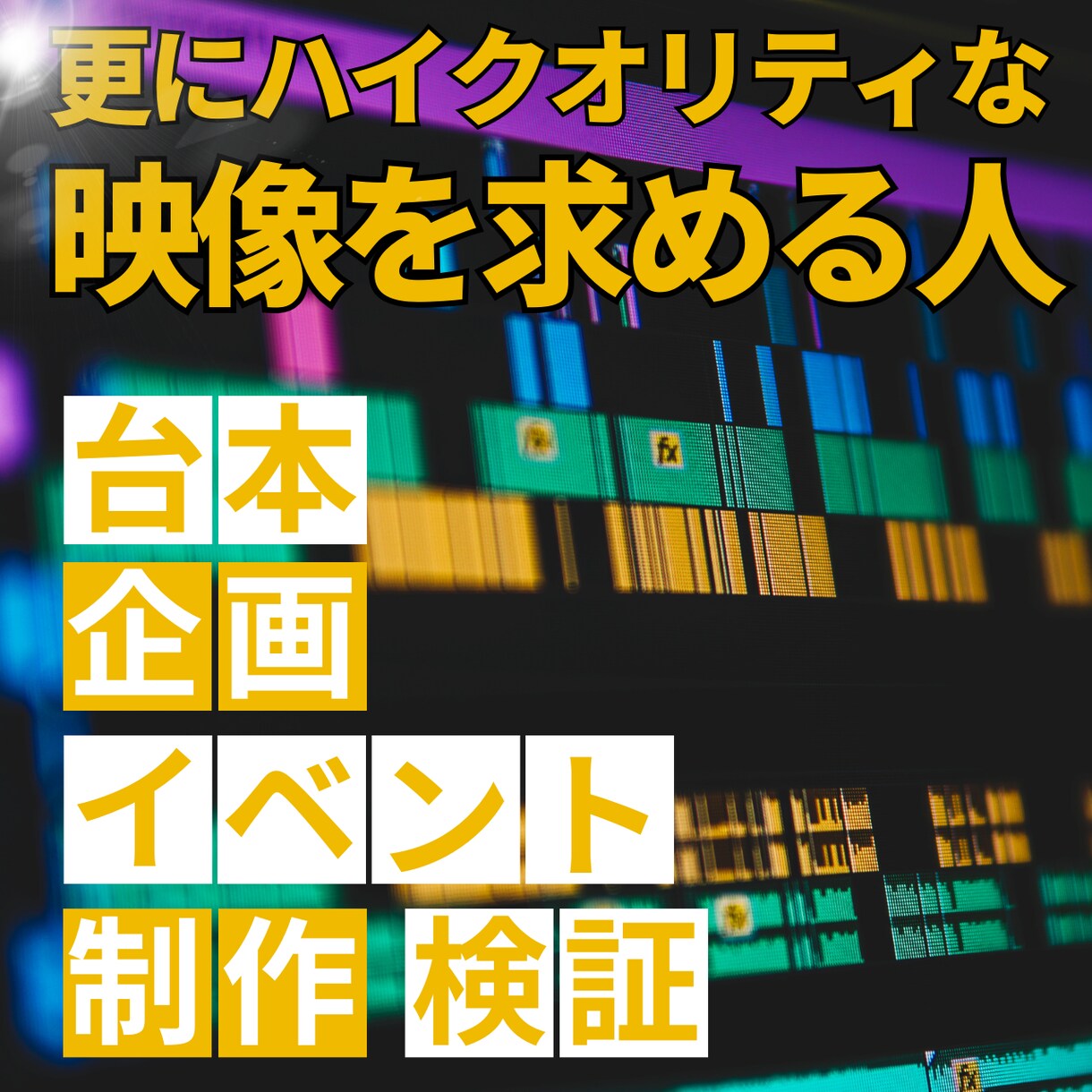広報の方必見、広告映像作りのお悩み解決します 映像制作の進行フローや予算感具体的にお答えします！ イメージ3
