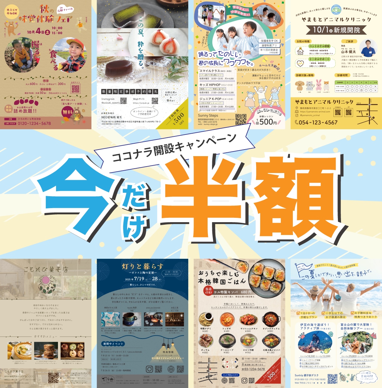 先着10名様限定！お得に高品質なチラシ制作します 初めてでも安心◎丁寧なヒアリング＆修正無制限で納得の仕上がり イメージ1