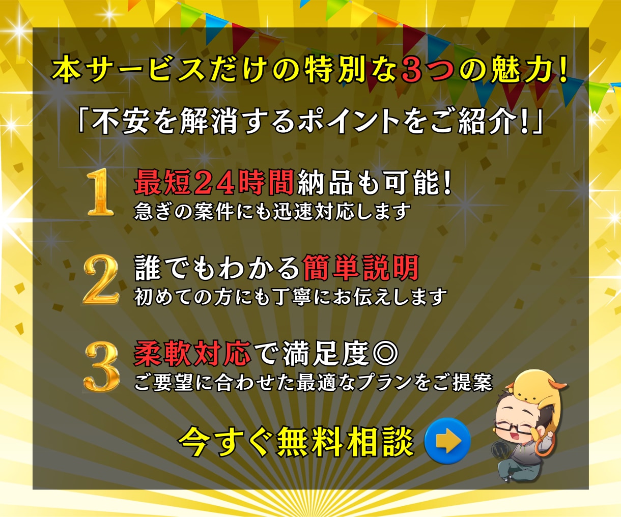 WP修正・画像差替・CSS崩れ・バナー変更ます 他社制作OK！修正実績600件超！レイアウト調整CSS等対応 イメージ4