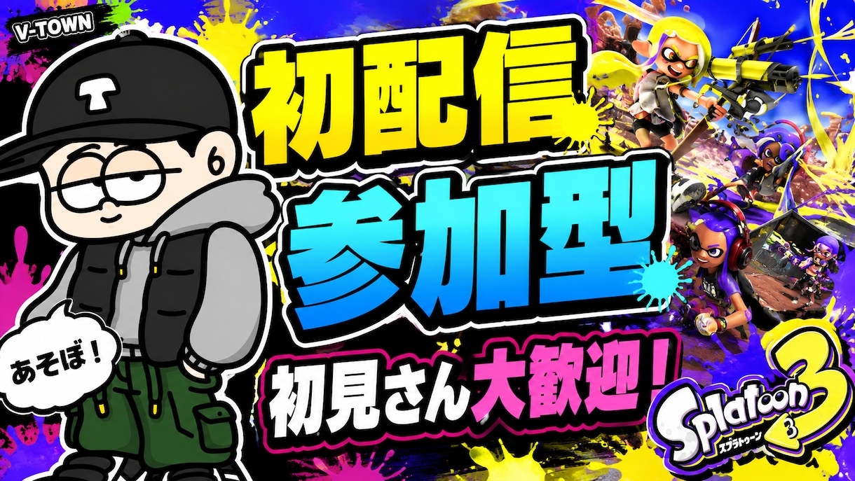 ゲーム配信サムネ制作しますます 配信者目線で伝わるサムネを制作します イメージ1