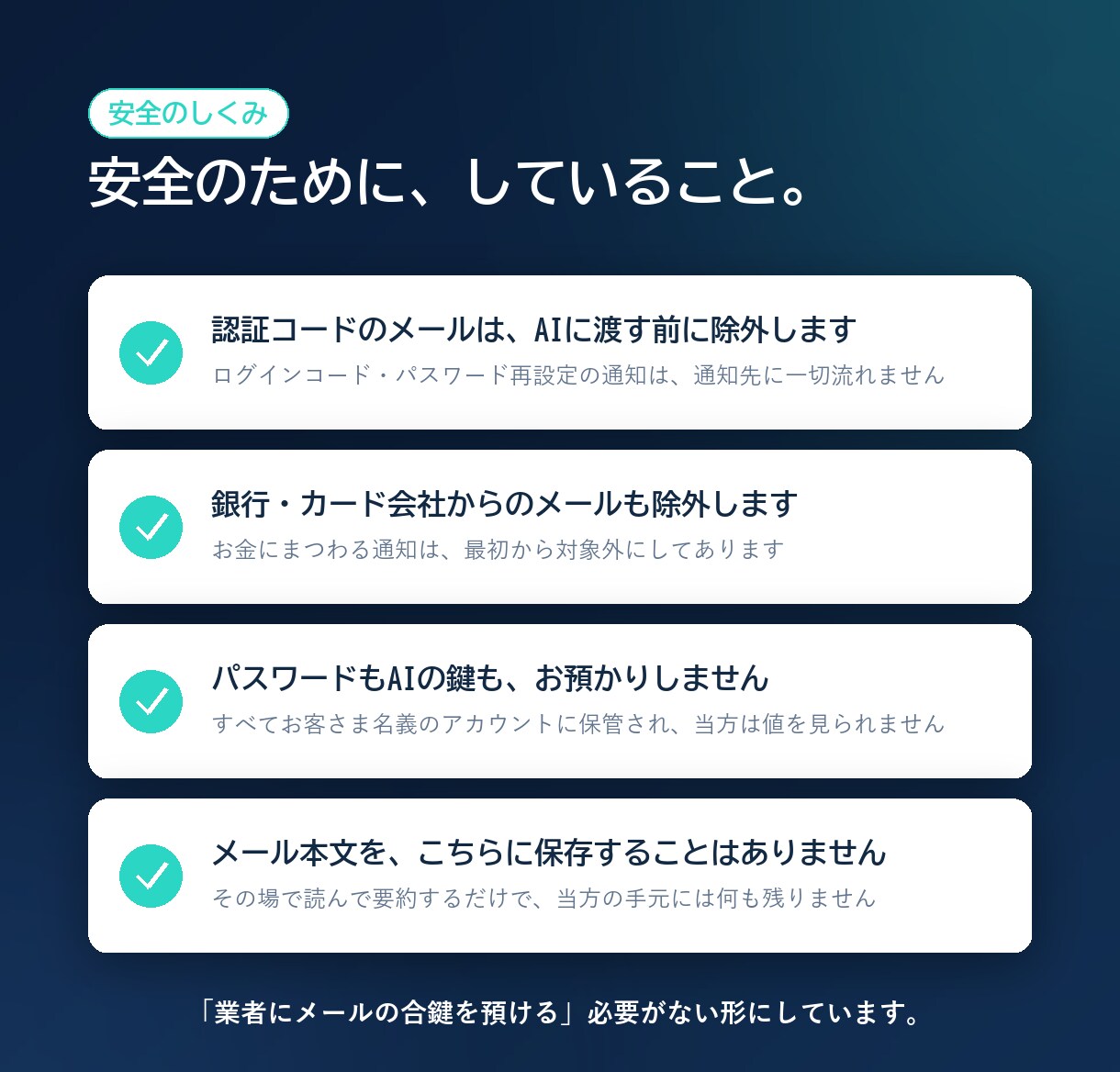 毎朝メールをAIが要約し返信の下書きまで作ります PCを開かなくても動く形で構築。パスワードは預かりません イメージ6