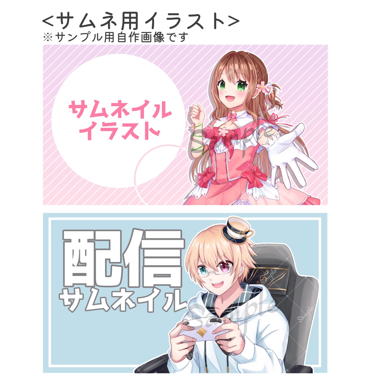 サムネイルにぴったりなキャラ単体イラスト描きます 配信サムネイルやMV素材に！透明感のあるイラストで彩ります イメージ2
