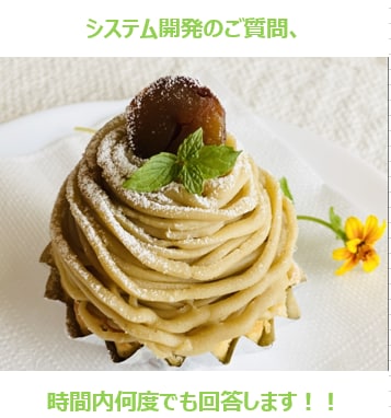 90分間システム開発に関係した質問何度でも答えます システム開発の進め方の疑問や課題に上級PMがお答えします！ イメージ1