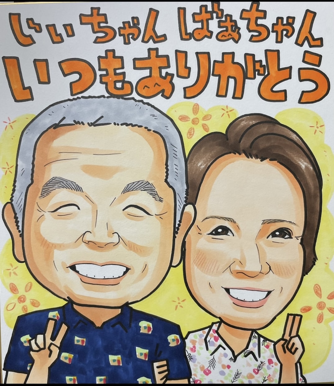 世界で一つの手描き似顔絵をお届けします 記念日、結婚式、長寿のお祝いに イメージ2