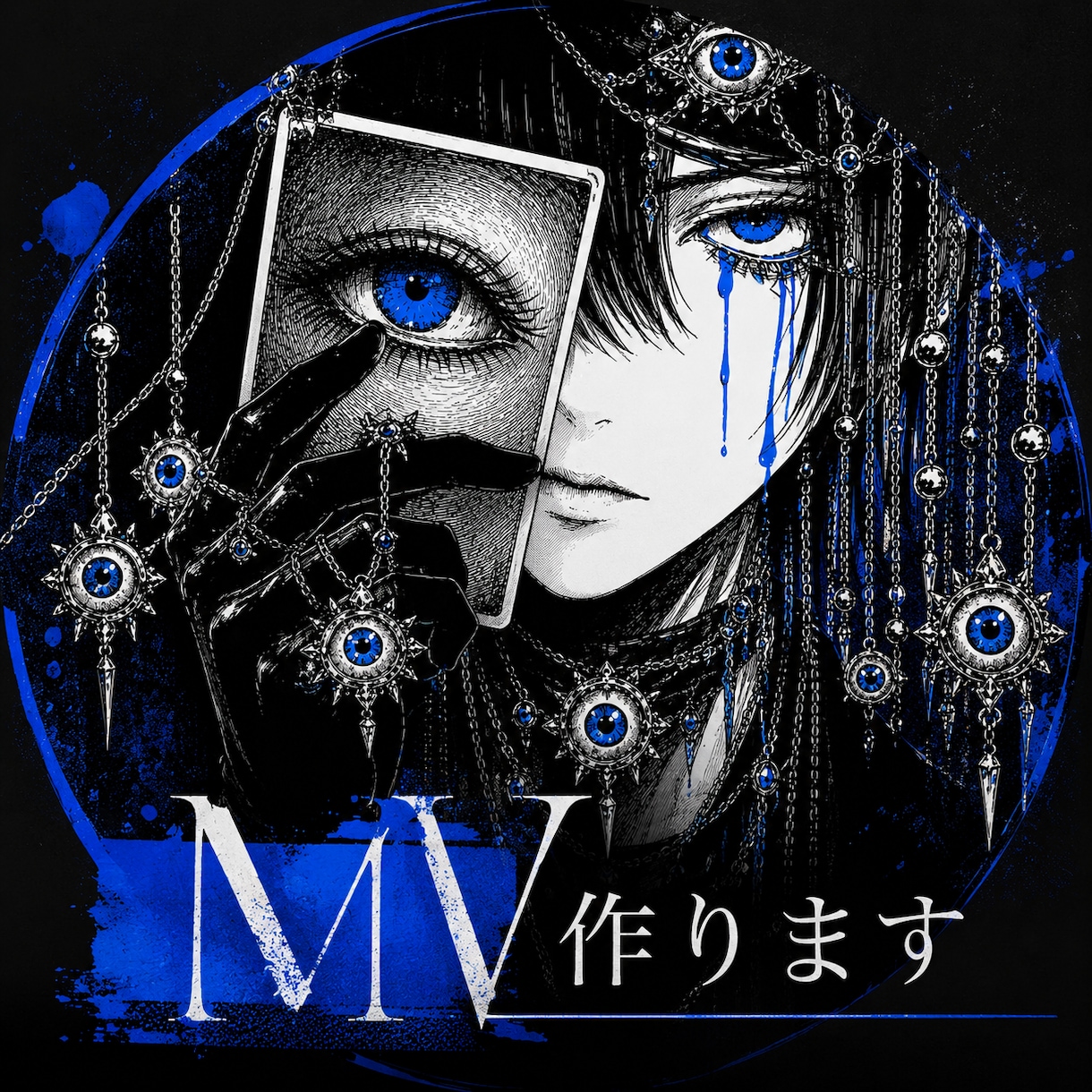 AIでダークな世界観特化のMV制作します 綺麗なだけのMVは作りません。あなたの楽曲の毒を魅せます。 イメージ1