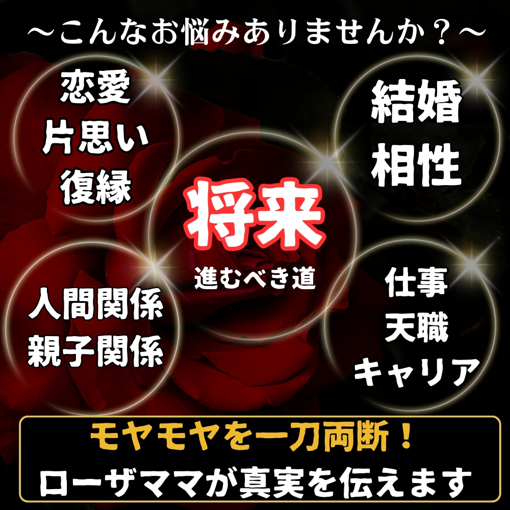 ゲイバーママが4占術で宿命を辛口診断します 夜の街で1万人を見た私に、誰にも言えない本音を預けてください イメージ4