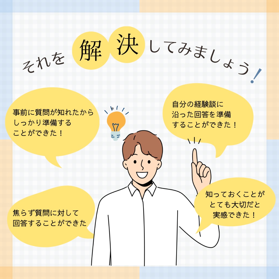 面接質問集で他社と格差をつけることができます 面接成功の秘訣、ここにあり！あなたを引き立てる220の質問集 イメージ3