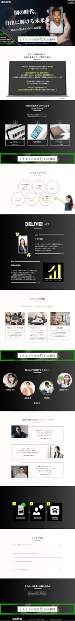 本格的なランディングページ(LP)作成いたします 安心と信頼の実績！低価格でご提供！LP制作ならお任せください イメージ2