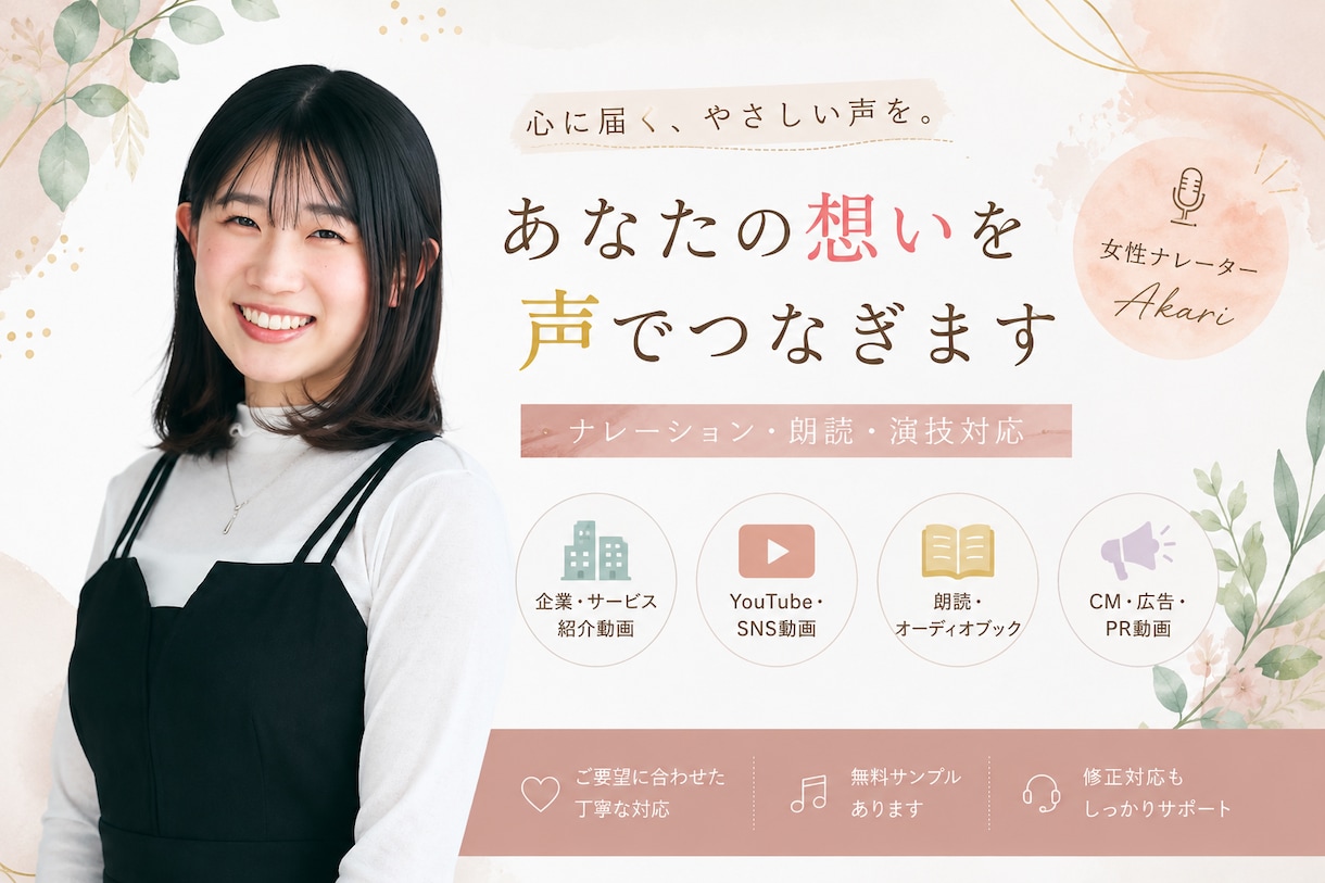 温かい、安心感のある声を届けます 企業・CM・商品紹介など幅広く対応。まずは気軽に相談下さい イメージ1