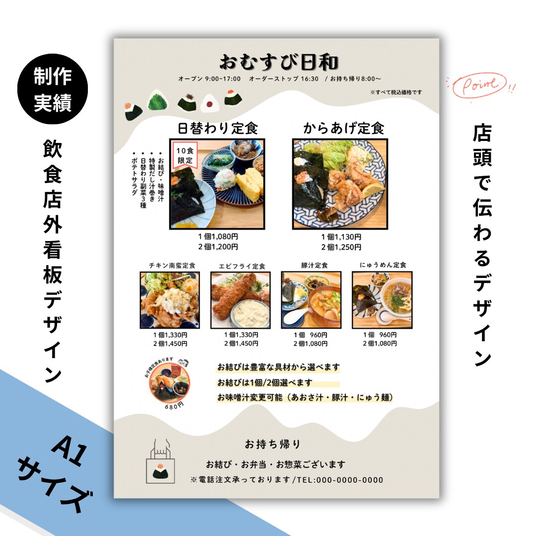 Canvaでチラシ・メニュー表作成します 想いが伝わるチラシを丁寧に制作します イメージ5