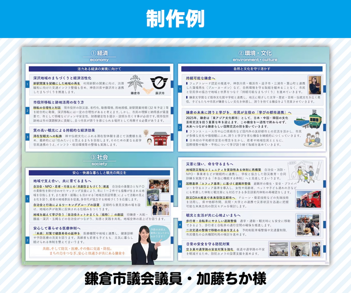 政治活動用のチラシ作成します 元新聞記者・編集者が原稿の作成編集にも対応 イメージ3