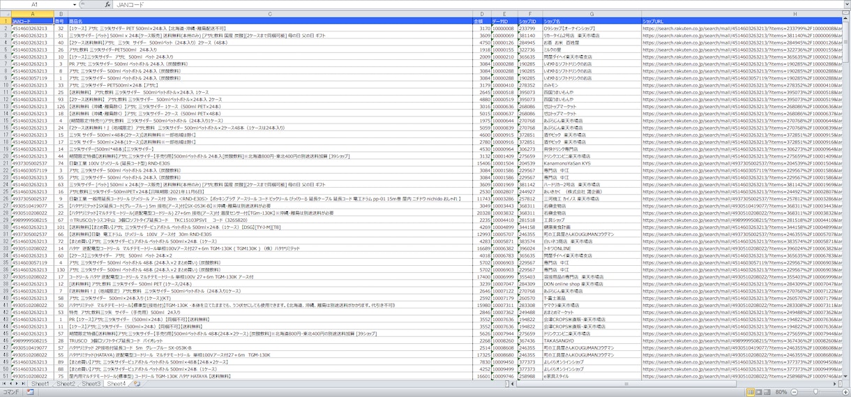 Windowsアプリケーションの開発を致します Windowsアプリケーションでの作業自動化・効率化 イメージ3