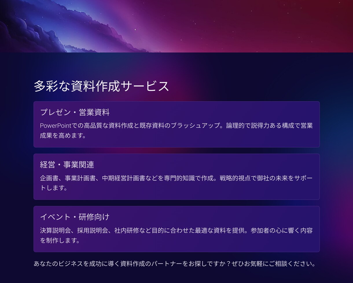 企業様向け　営業/提案・社内プレゼン資料作成します 早く、美しい資料をモットーにお客様の要望に沿って作成します イメージ3
