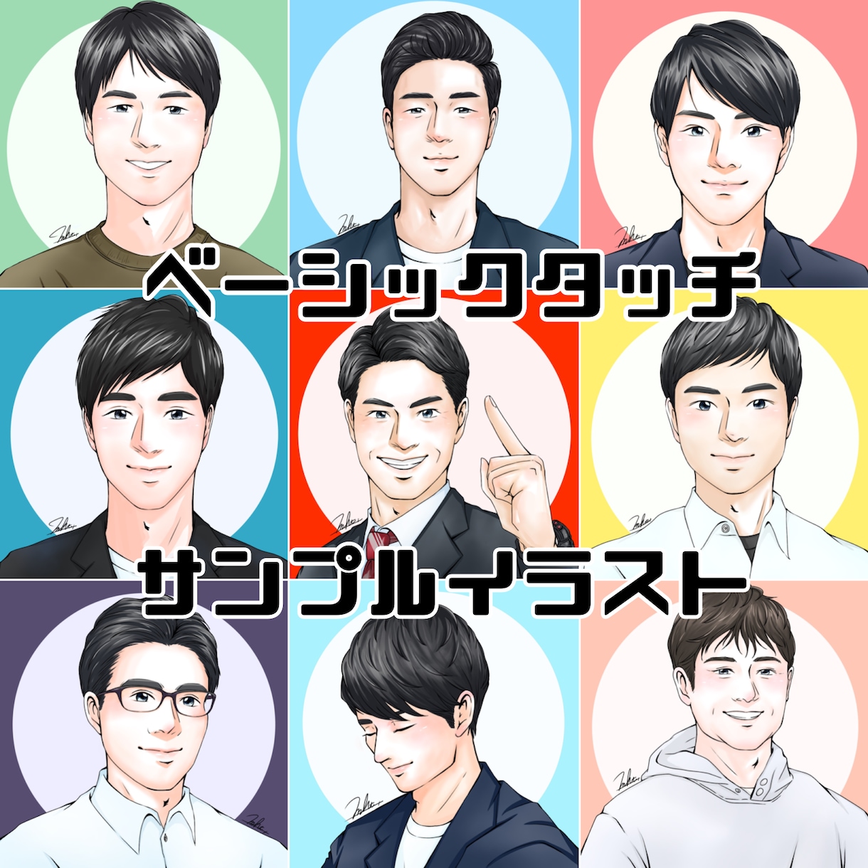 お仕事に繋がる好印象で爽やかなアイコンお描きします フォロワーが増えたとのお声も！オプションでサイン無しにも◎ イメージ7