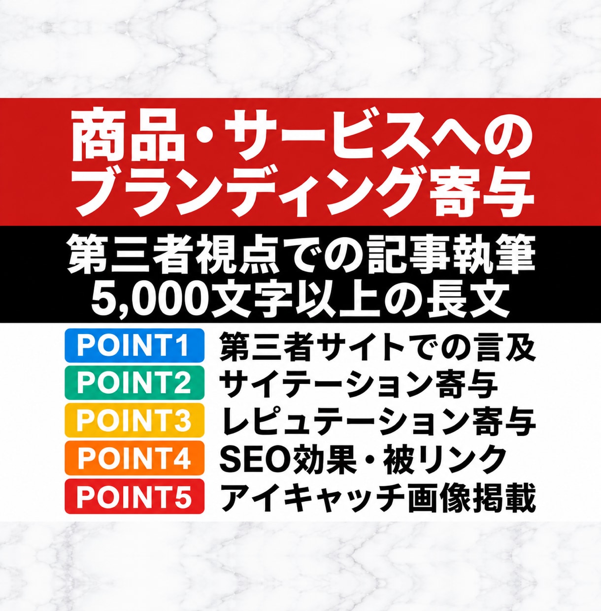 第三者視点で貴サイトの紹介記事執筆&掲載します 【ブランディング寄与】評判記事/SEO/AIO検索最適化 イメージ1