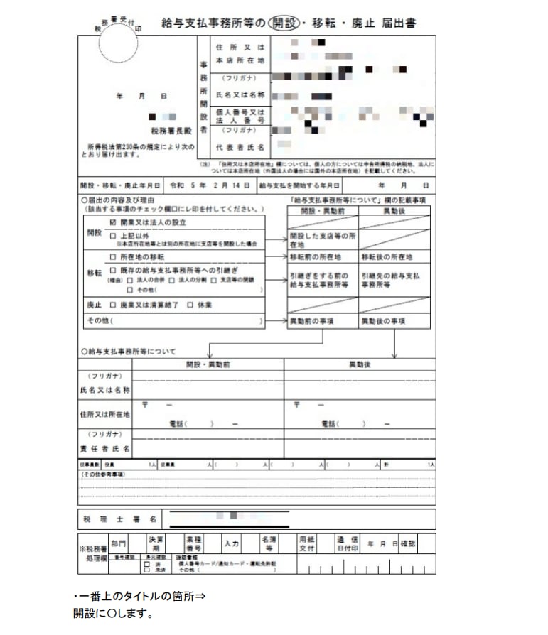 マイクロ法人の二刀流で国保を減らす手順書を渡します 国保と国民年金が最大120万円削減できるマニュアルです イメージ8