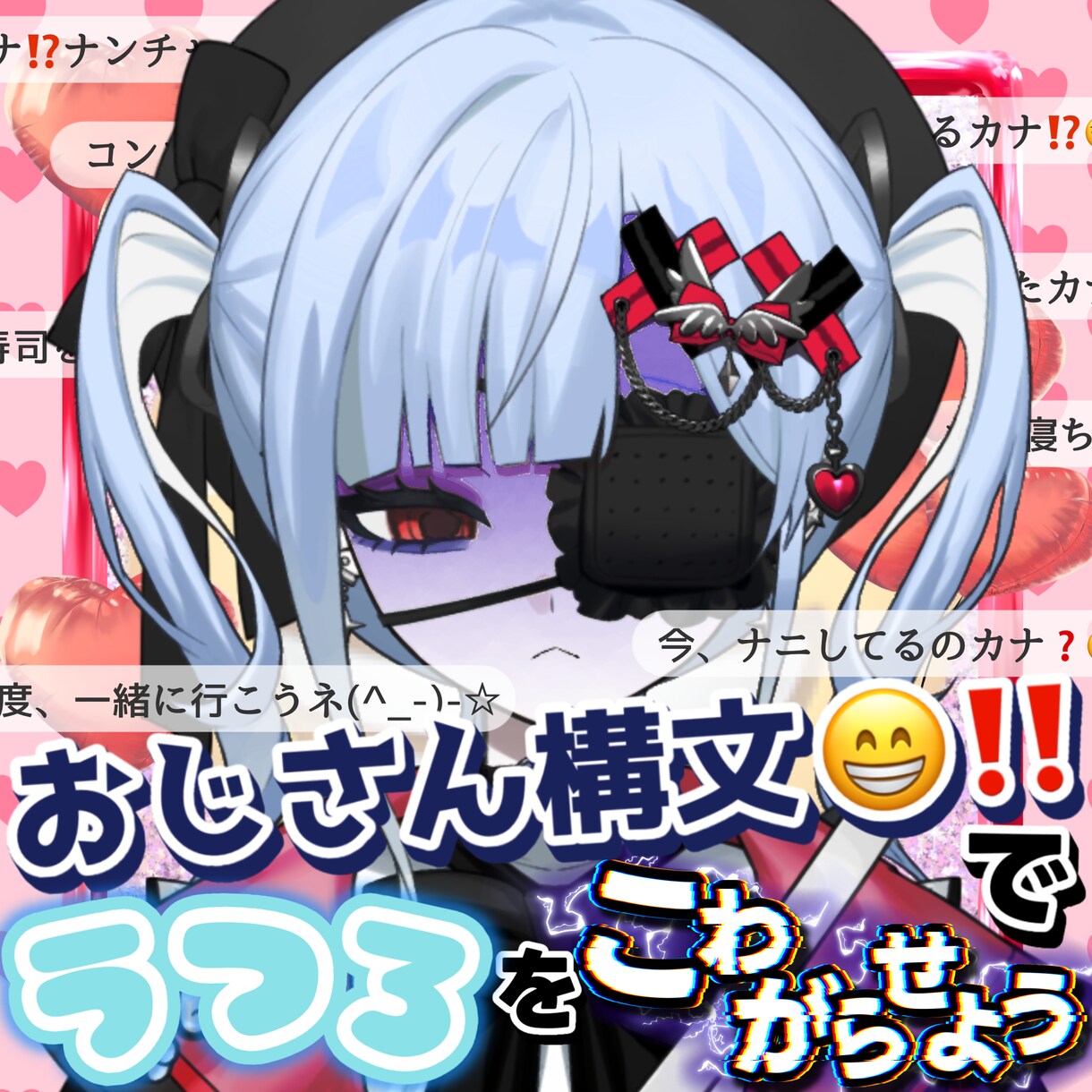 IRIAM・Avvy等の配信サムネ制作します 実績を増やすため、期間限定(～6月末)で低価格にて承ります！ イメージ2