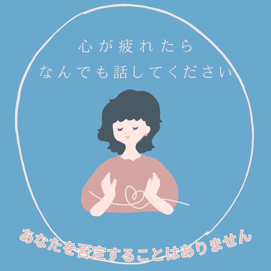 2回目〜 “子育て・人生に迷うママ”の相談乗ります 子ども・パートナー・自分の時間…すべてに悩んでいるあなたへ イメージ3