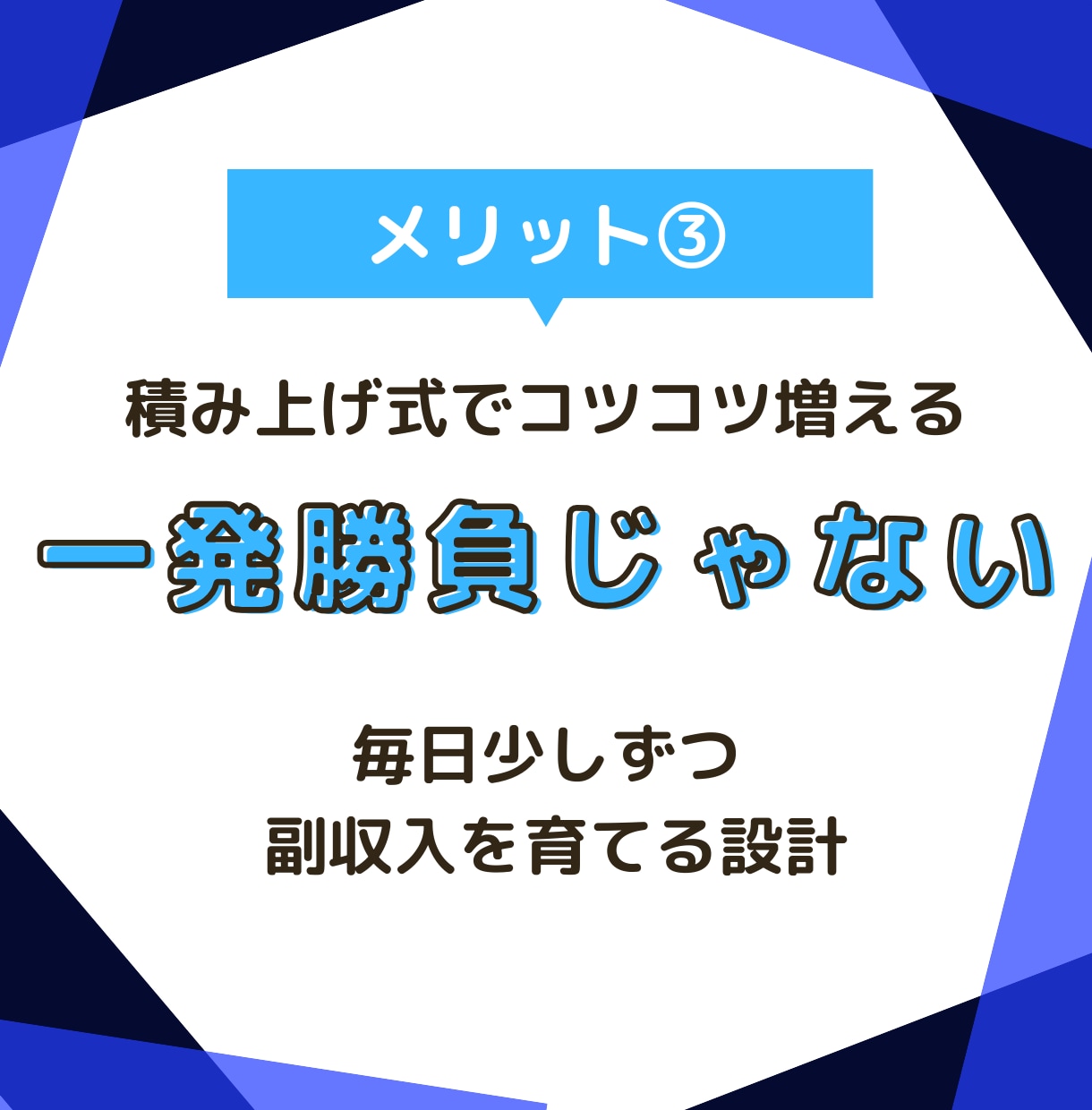 初心者OK❗スマホで始める低リスク副業を教えます 在宅で簡単❗スキマ時間活用❗元手ゼロから始めるスマホ副業 イメージ6