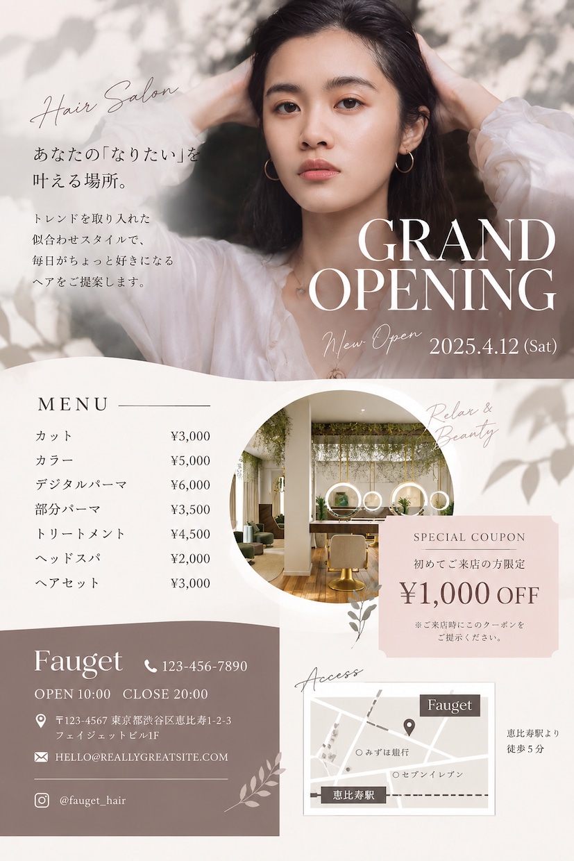 伝わるチラシ・フライヤーをカタチにします 美容、クリニック、カフェ、不動産、業種問わず対応します！ イメージ2