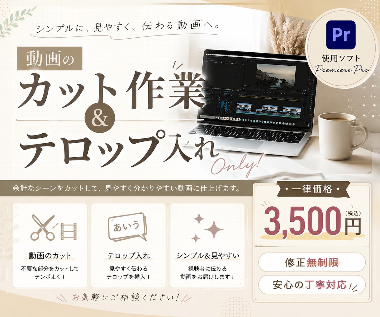 動画のカット作業、テロップ入れします 修正無制限！一律料金で用途は問いません イメージ1
