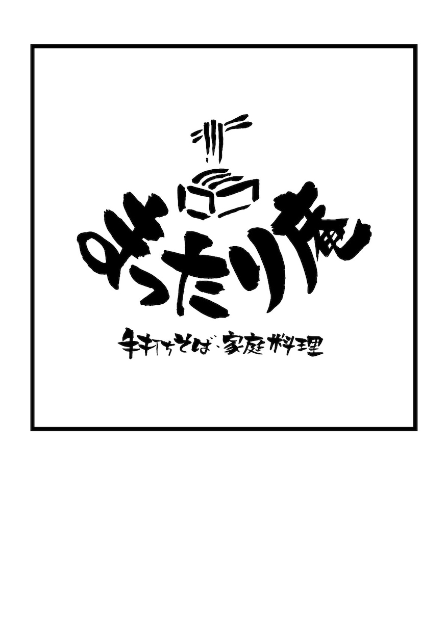 あなたのイメージを形にします あなたの会社、お店、サービス、等々、デザインさせてください。 イメージ3