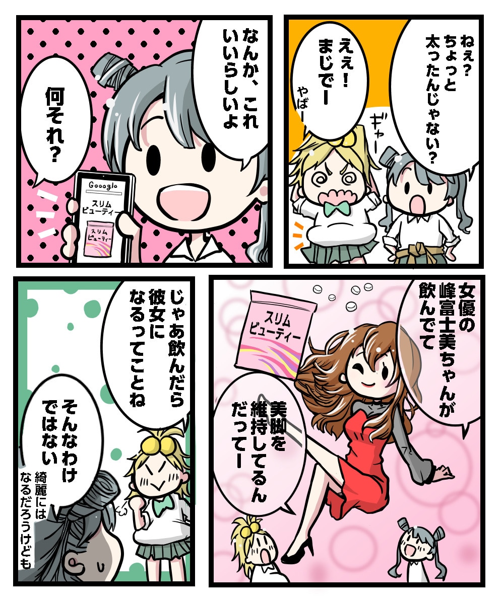 SNS広告に！分かりやすく可愛い4コマ漫画描きます SNS、ブログ、広告に！伝わる&目に止まる漫画を作成します イメージ7
