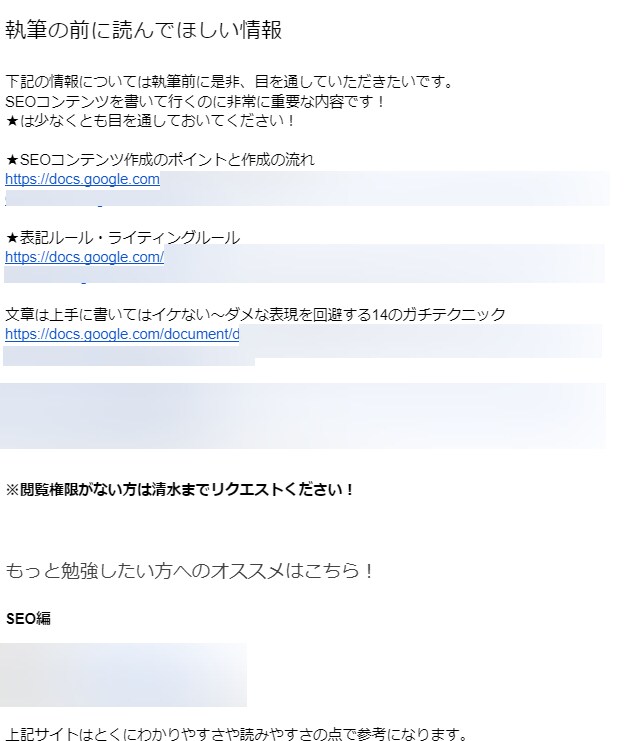 上場企業SEOリーダーがSEOライティング教えます ライティングマニュアル提供！業界問わず汎用的に通用！ イメージ1