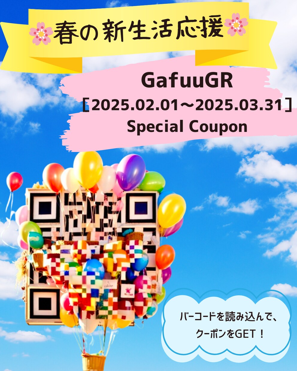 唯一無二のデザインQRを作成します ターゲットの目を引き、行動につながるデザインを提供します イメージ1