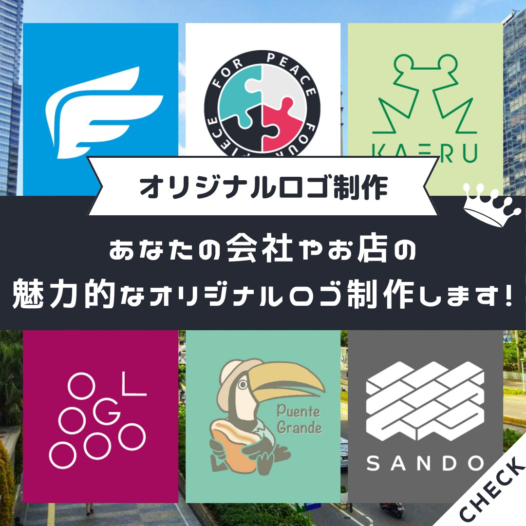 魅力的なオリジナルロゴ制作します お手頃価格であなたの会社・お店などのロゴを制作します！ イメージ1