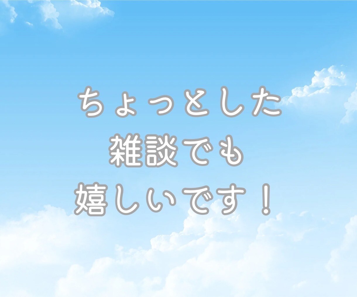 大人のADHDで生き辛い方に優しく寄り添います 失敗だらけのADHDポンコツ主婦が優しく寄り添います イメージ9