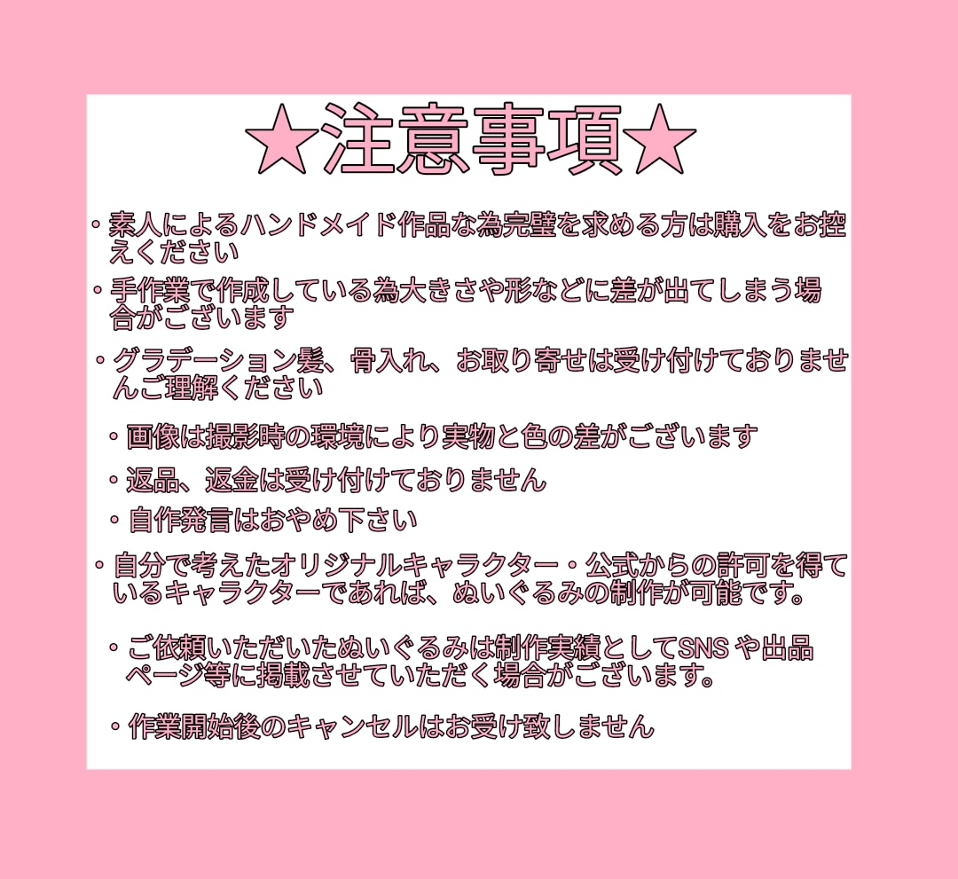 推しキャラクターをぬいぐるみにします あなたの好きな子を自分だけの世界で一つのアイテムに イメージ3