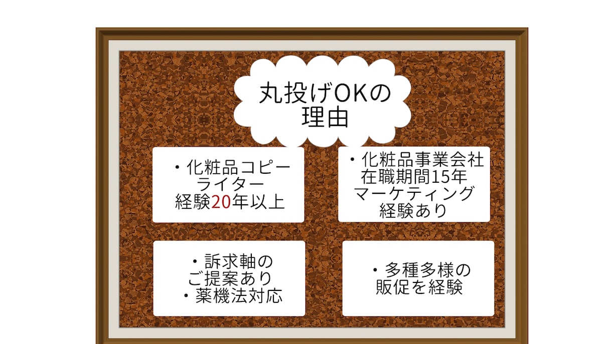 化粧品に特化したLPを制作します 構成からライティング、CVまで意識したデザイン込みの制作 イメージ2