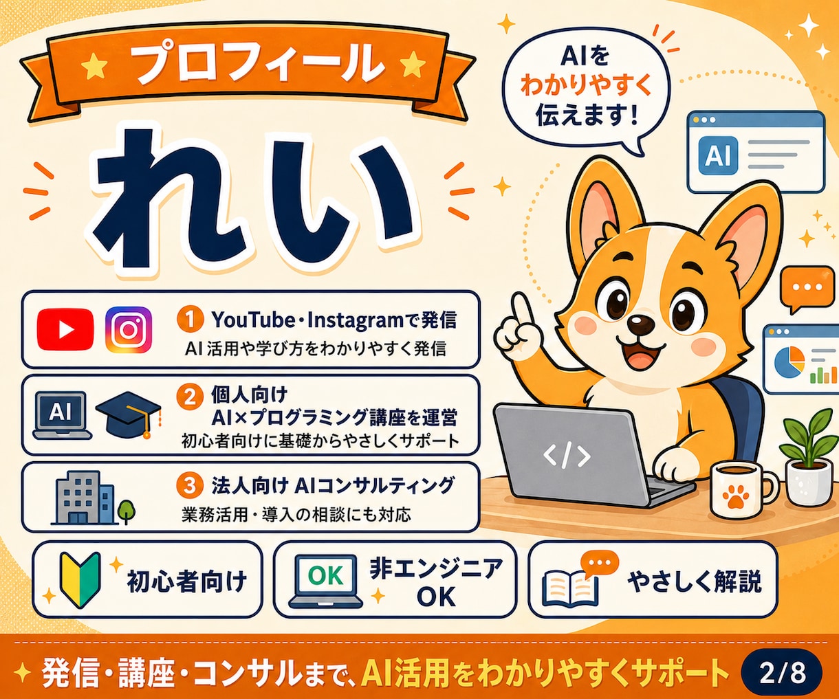１名限定価格：Claudeの使い方を教えます 初心者向け：Claudeの主要な機能を1時間で総ざらい イメージ9