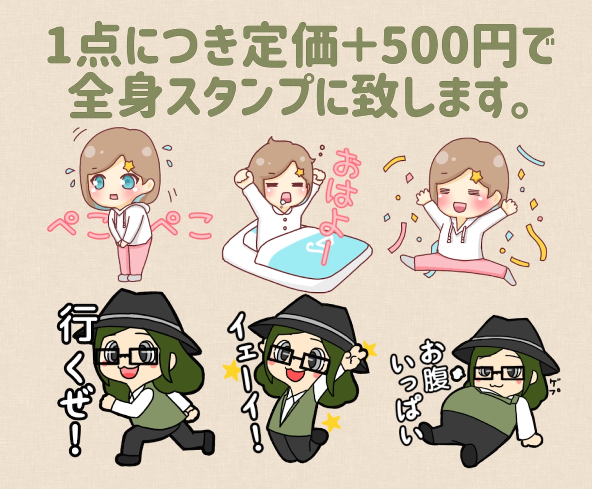 LINEスタンプ作ります 8個4000円から！商用OK！ イメージ2