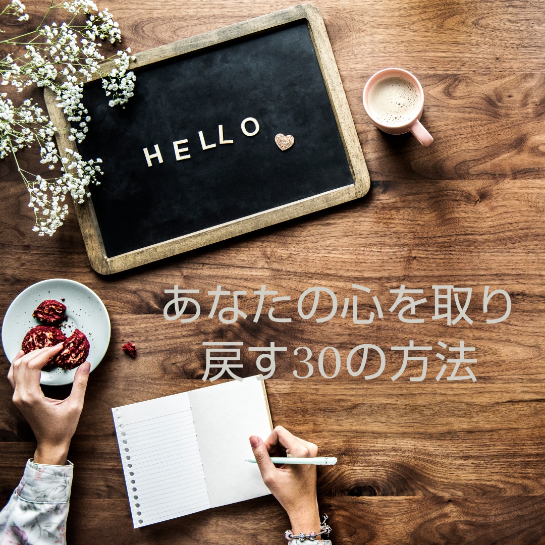 もう一度笑顔を取り戻す方法を一緒に考えます おしつけない、一緒に考えるをコンセプトにアドバイスをします。 イメージ1