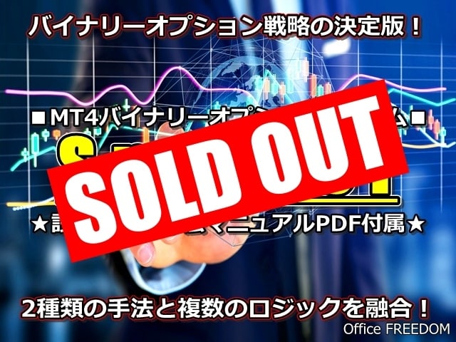 バイナリーオプション★究極補助システムを提供します バイナリー半裁量手法の模範✨️聖杯探しに疲れた方へ❗ イメージ1
