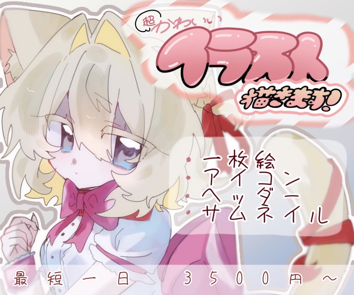 最短1日！超かわいいシンプル1枚絵描きます 様々な用途で使える1枚絵を制作します！どんな雰囲気でも対応可 イメージ1