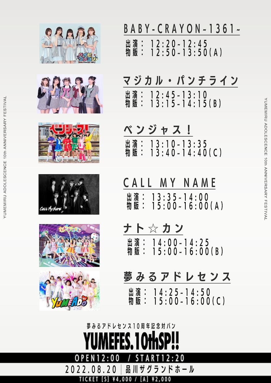 アイドルのイベントのフライヤー作成いたします アイドルのイベントのフライヤー作成します イメージ2