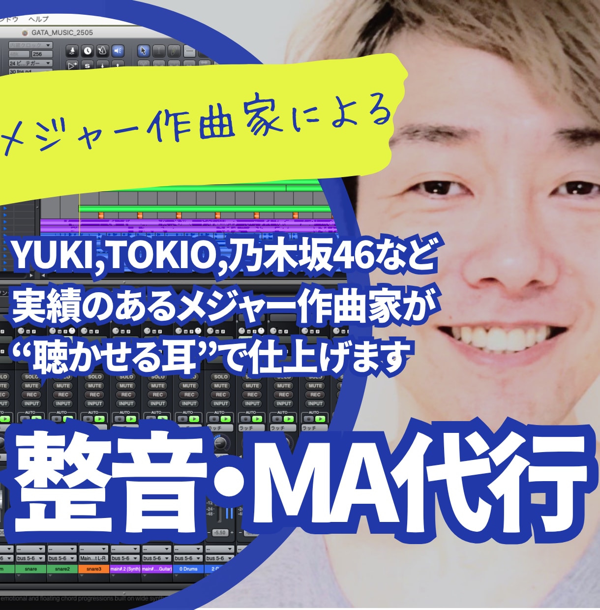 プロのMA代行で動画の音質を劇的に改善します メジャー作曲家の"聴かせる耳"で整音します イメージ1