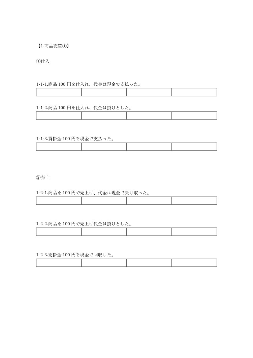 当日通話可能✅【独学】簿記3、2級の疑問に答えます ✅丁寧で寄り添う授業！会計士試験に5回落ちたから伝えられる！ イメージ7