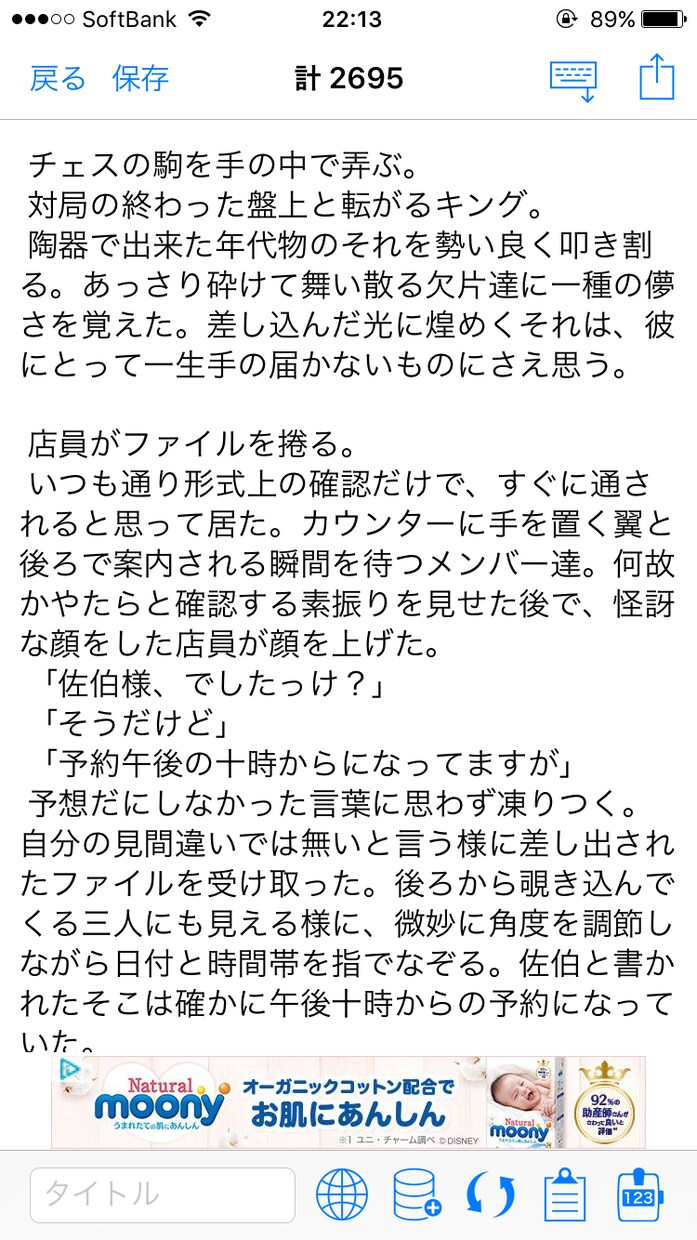 小説書きます 一次創作、二次創作、どんなジャンルでも一度ご相談ください。 イメージ2