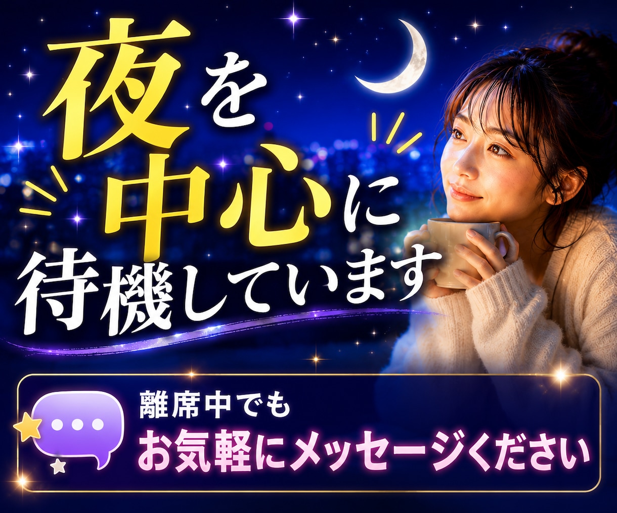 愚痴でも武勇伝でも。あなたの話を丁寧に聴きます 何気ないお話も大歓迎！ちょっと誰かと話したい時にどうぞ イメージ9