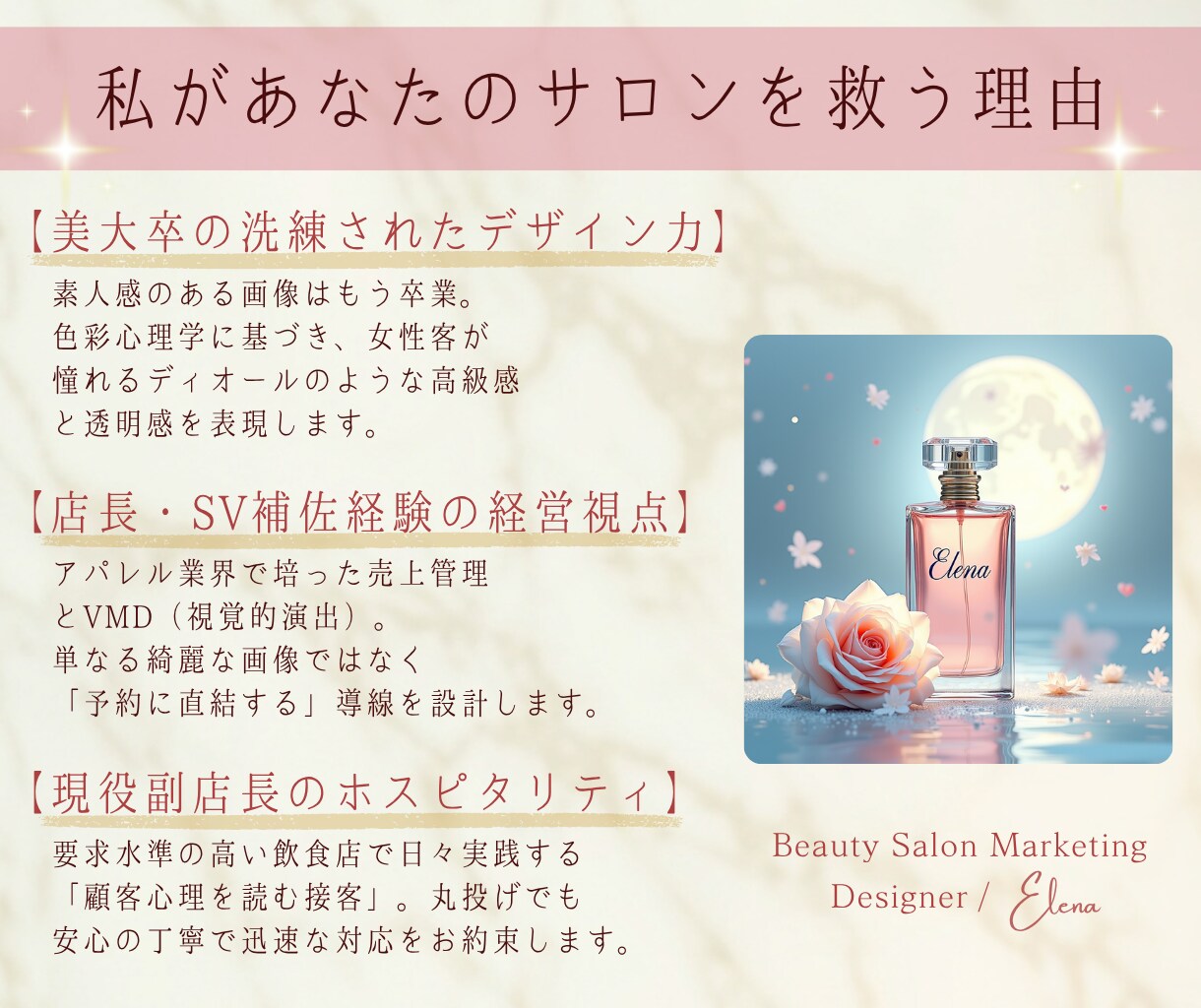 美容サロン向けLINE集客導線を整えます ✨自動接客システム✨構築します イメージ7